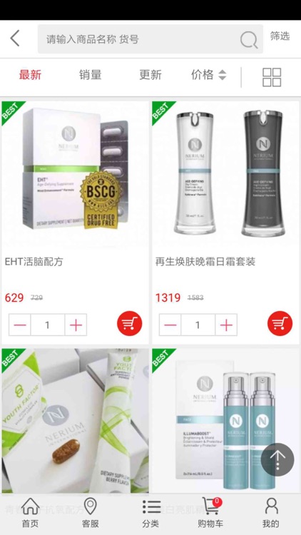 抗衰老产品商城