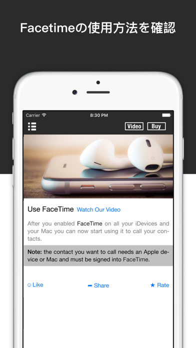 Facetime および Facetime Audio用ガイドのおすすめ画像3