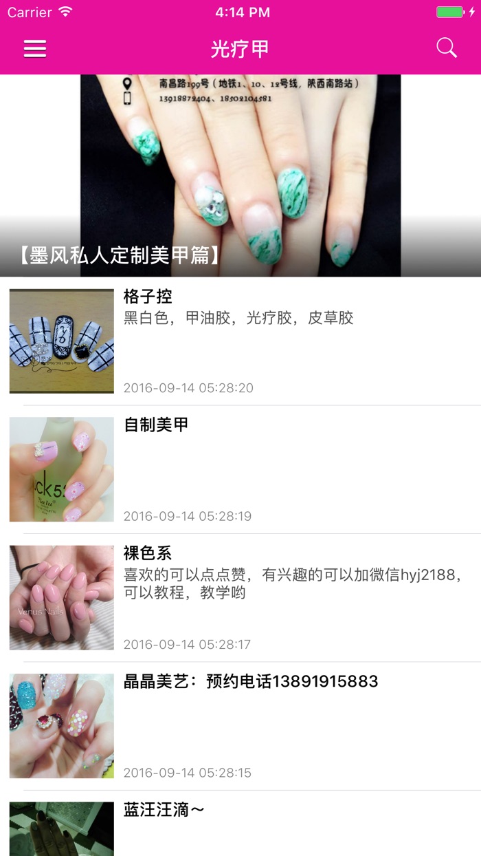 光疗美甲入门教程 - 女人的美丽计划
