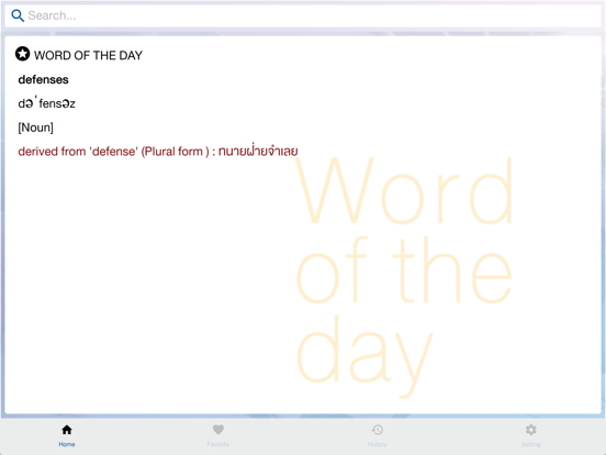 Screenshot #5 pour @Dict