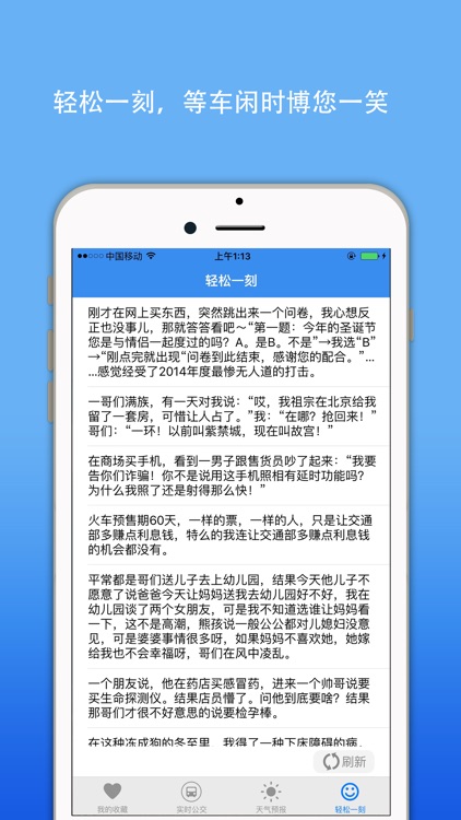 青岛公交查询-爱青岛智慧掌上巴士地铁换乘 screenshot-3