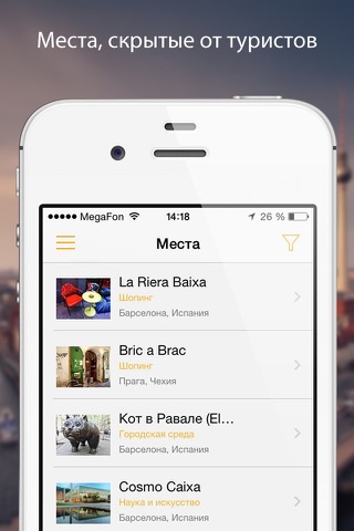 iknow.travel - путеводители и офлайн карты screenshot 2