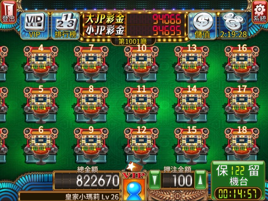 Screenshot #5 pour 皇家小瑪莉