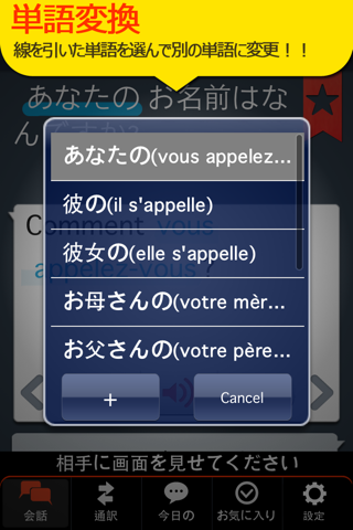 Global interpreter [EUR] screenshot 3