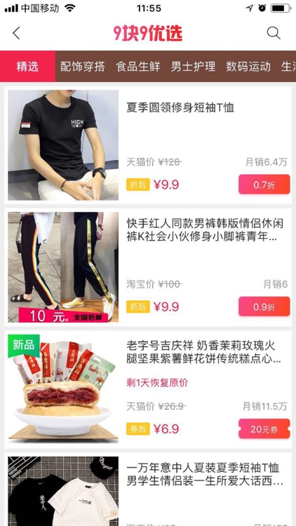 省啦啦-省钱神器