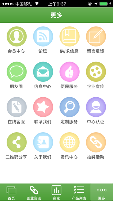 Screenshot 3 of 广东农业 App