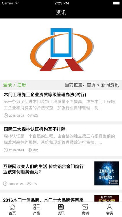 中国门窗门户网. screenshot-3