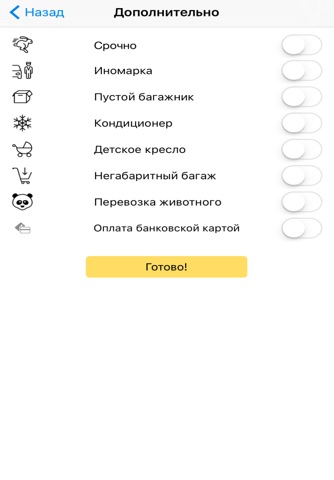 Такси Майами screenshot 3