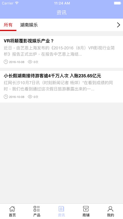 湖南娱乐平台. screenshot-3