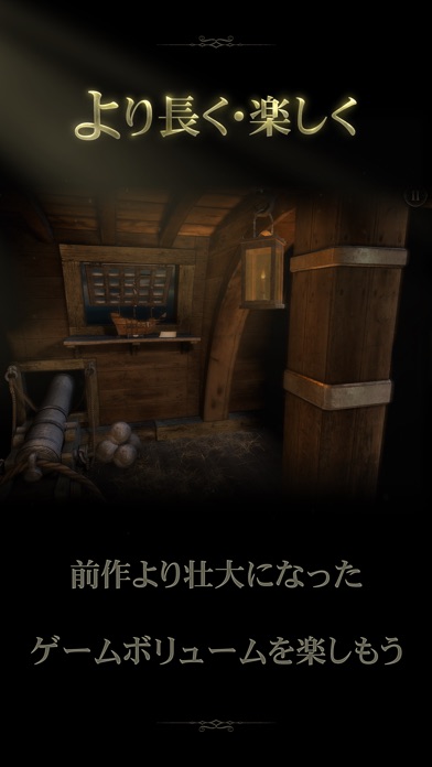 The Room Two (Asia) screenshot1