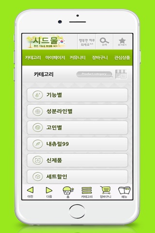 시드물 sidmool screenshot 2