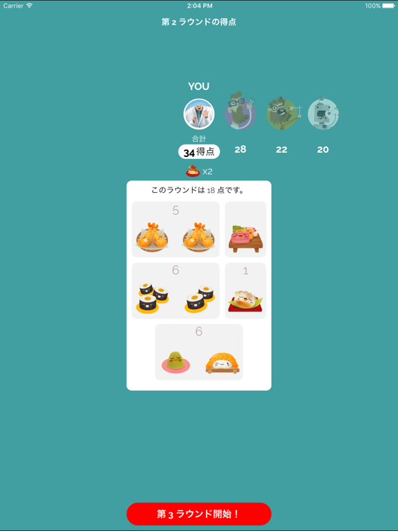 Sushi Go!のおすすめ画像4