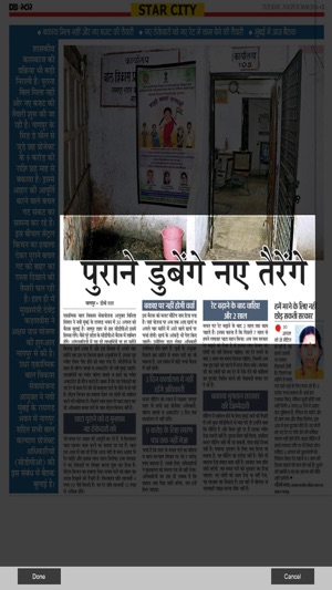 BhaskarHindi Epaper(圖5)-速報App