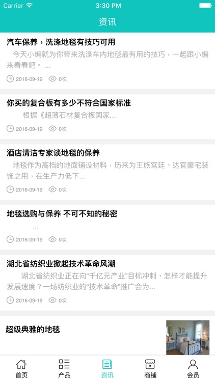 贵州地毯 screenshot-3