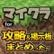 情報量No1保障!シリーズ累計100000ダウンロード達成!