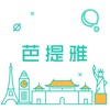 芭堤雅攻略-含中文旅游地图可预订当地玩乐的自由行神器