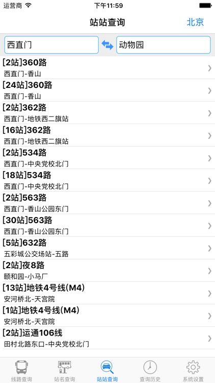 全国公交