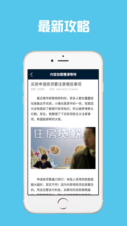 应急贷款－极速信用贷款软件 screenshot-4