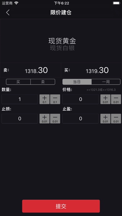 香港万金 screenshot 4