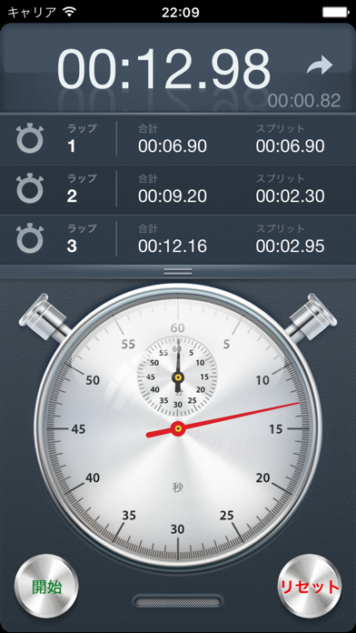 ストップウォッチ+のおすすめ画像1