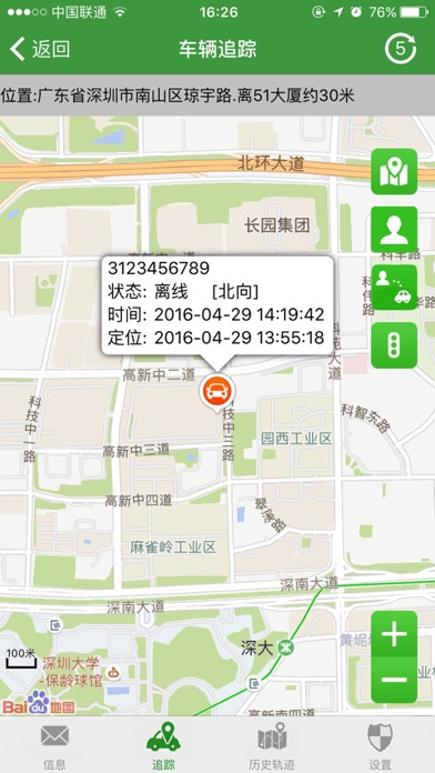 茂达GPS screenshot 2
