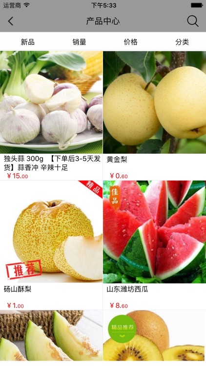 河南有机农业网