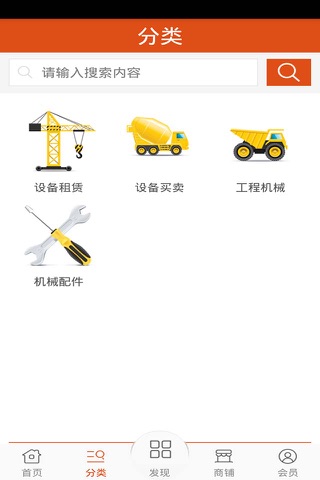 江苏工程网 screenshot 2
