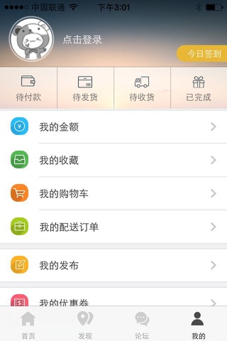 昆明生活网-生活服务 screenshot 4