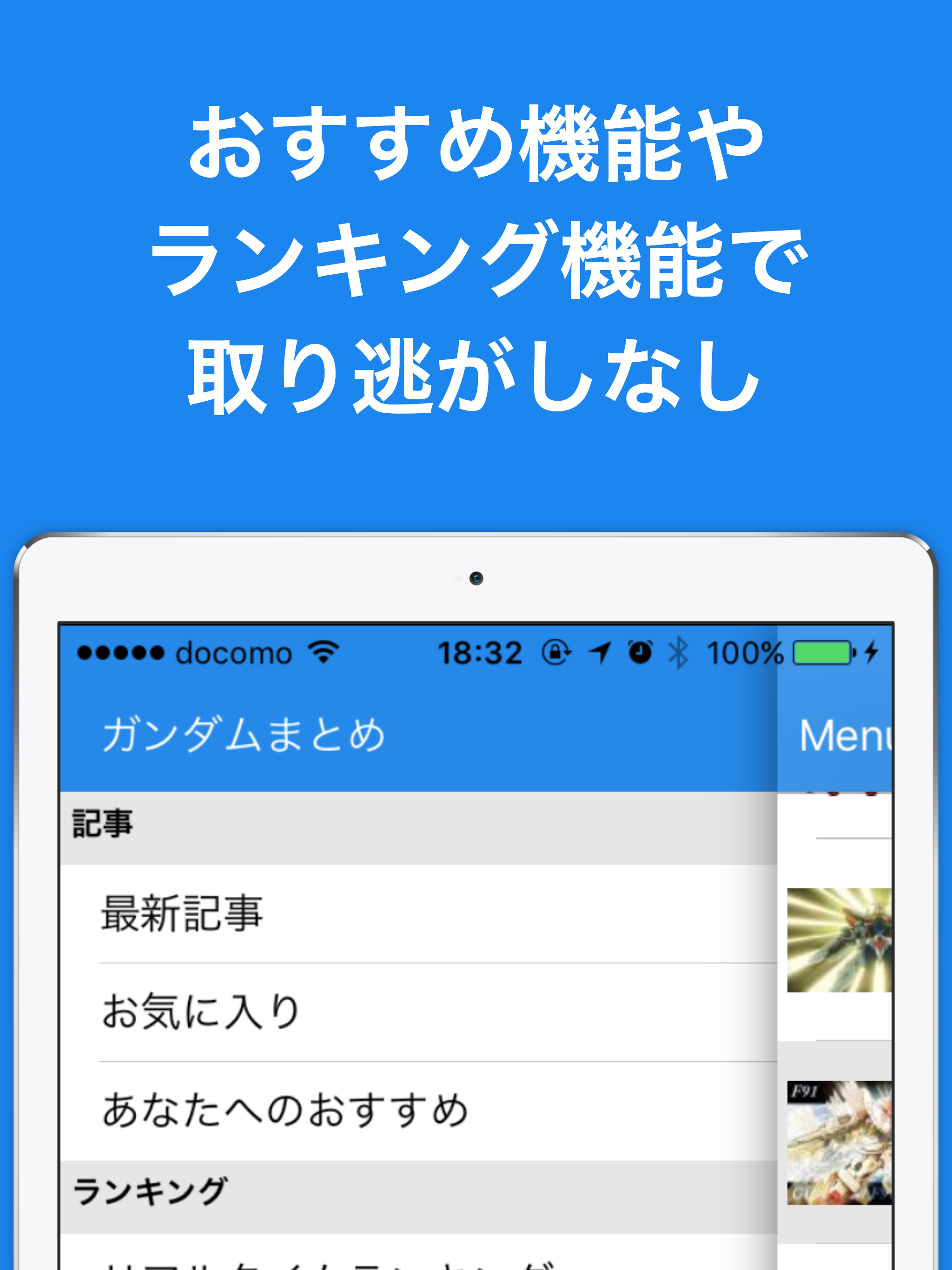 ブログまとめニュース for ガンダム