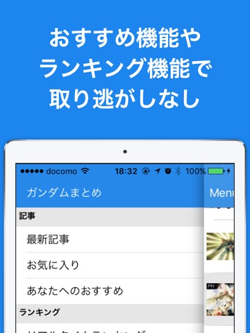 ブログまとめニュース for ガンダムのおすすめ画像5