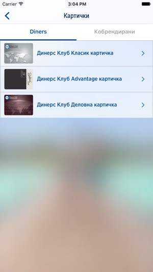 Diners Club Macedonia(圖5)-速報App