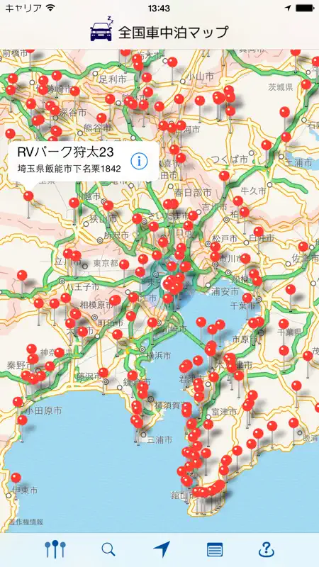 全国車中泊マップ screenshot 1 of 5