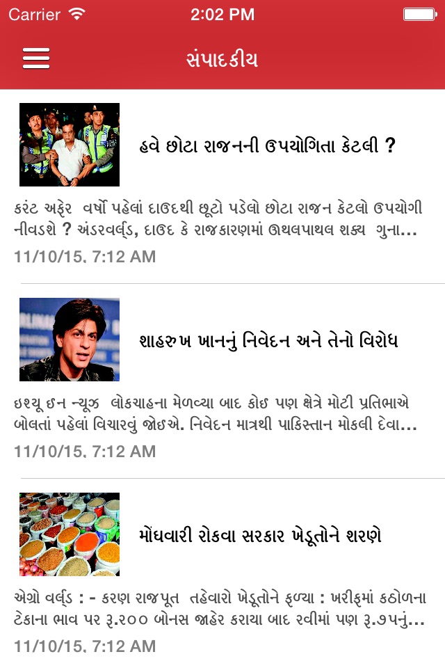 Live 24 Gujarati News screenshot 3