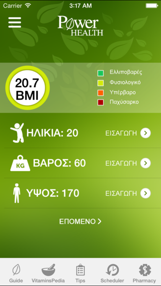 Vitamins Academy Power Health Screenshot