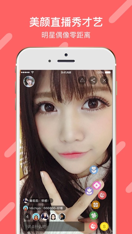 壹秀成名 - 一站式造星梦工厂 screenshot-3