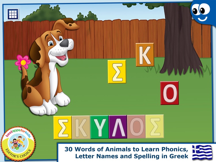Greek Words and Kids Puzzles