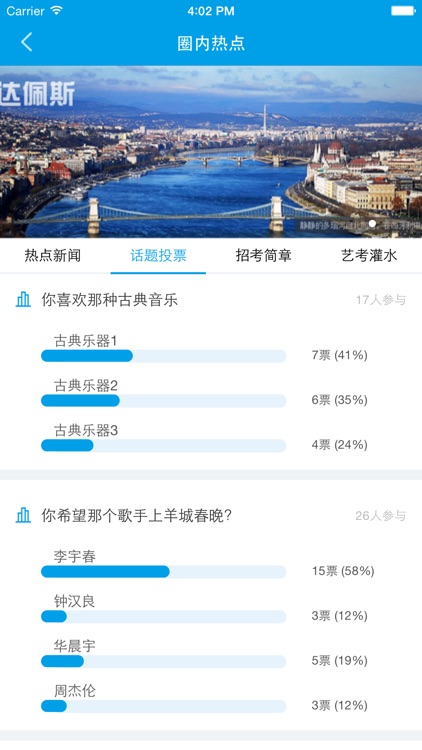 艺满分 screenshot-3