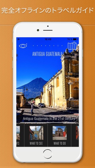 アンティグア グアテマラ旅行ガイド グアテマラのおすすめ画像1