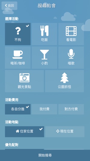 Dayout - 天天都有約 隨機配對交友(圖2)-速報App