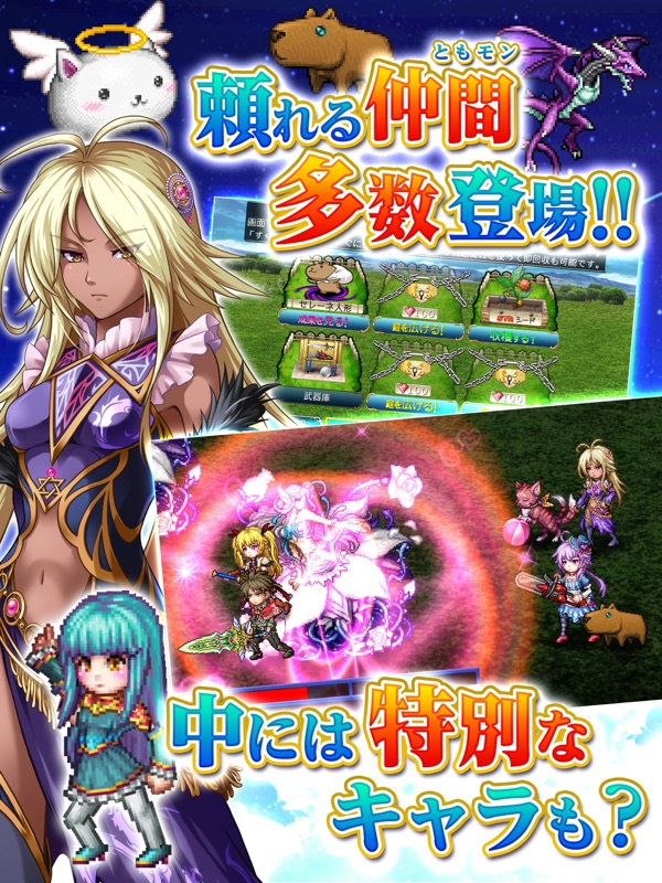 RPG アスディバインハーツ２ screenshot 9
