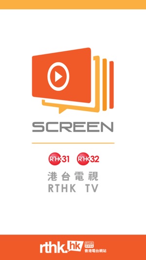 RTHK Screen(圖1)-速報App