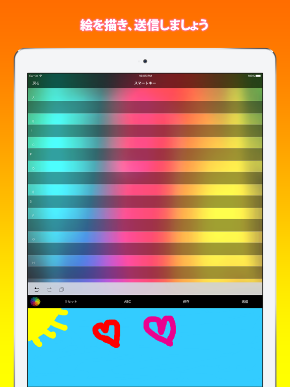 マイビデオキーボード‐カッコいいビデオの設定 iPad screenshot
