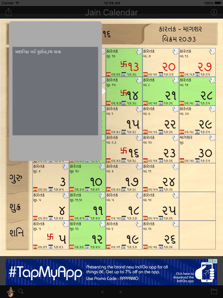 iPad screenshot