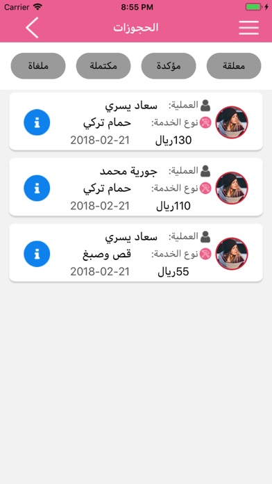 خدمات مليحة screenshot 4