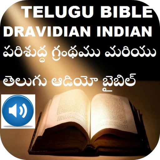 Telugu Bible Dravidian Indian with Telugu Audio Bible icon