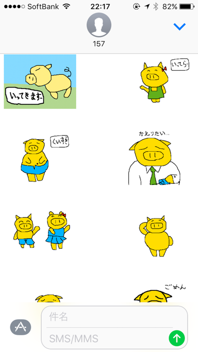 ぶたんぷのスクリーンショット1 ぶたんぷのスクリーンショット1