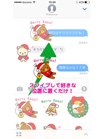 リラックマ Xmasのおすすめ画像4