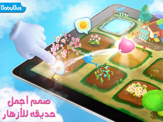 Screenshot #1 for مزرعة الزهور