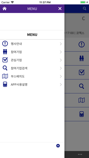 Bluebell Conference(圖3)-速報App