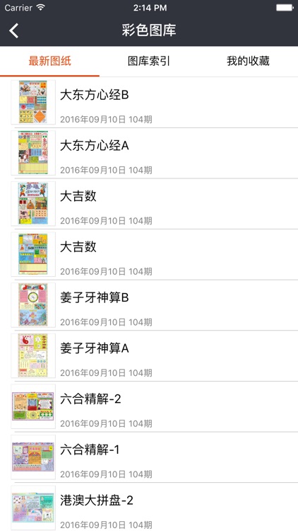 1396开奖-永久免费提供香港六合彩开奖直播和精准资料 screenshot-3